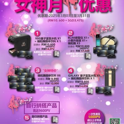 Mar Promotion Cn
