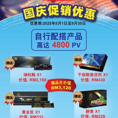 August 25 Promotion Cn R2 Artboard 2