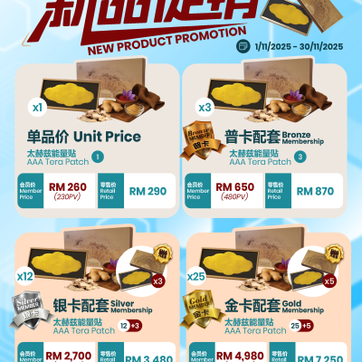 Nov Promo 09