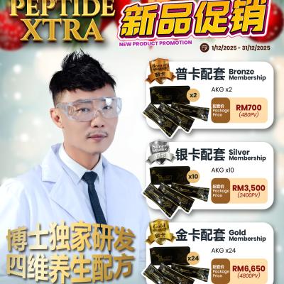 Dec2025 Promo 10