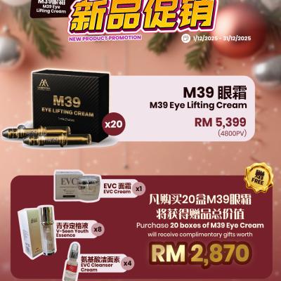 Dec2025 Promo 11