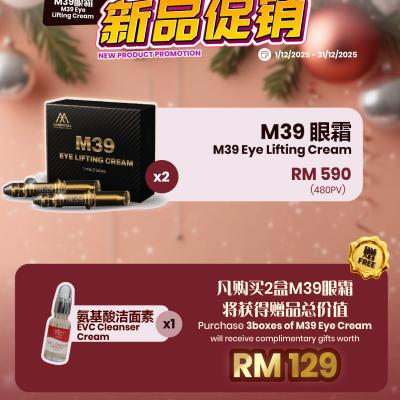 Dec2025 Promo 12