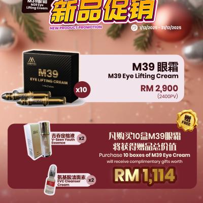 Dec2025 Promo 13
